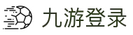 九游登录 - (中国)江南体育(JNSPORTS)九游登录九游娱乐安卓版欢迎您